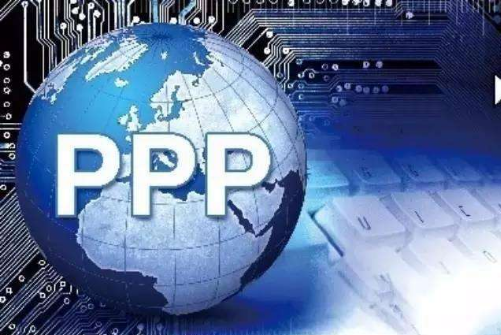PPP核心文件正在修訂，10%財政承受能力“紅線”會被突破嗎