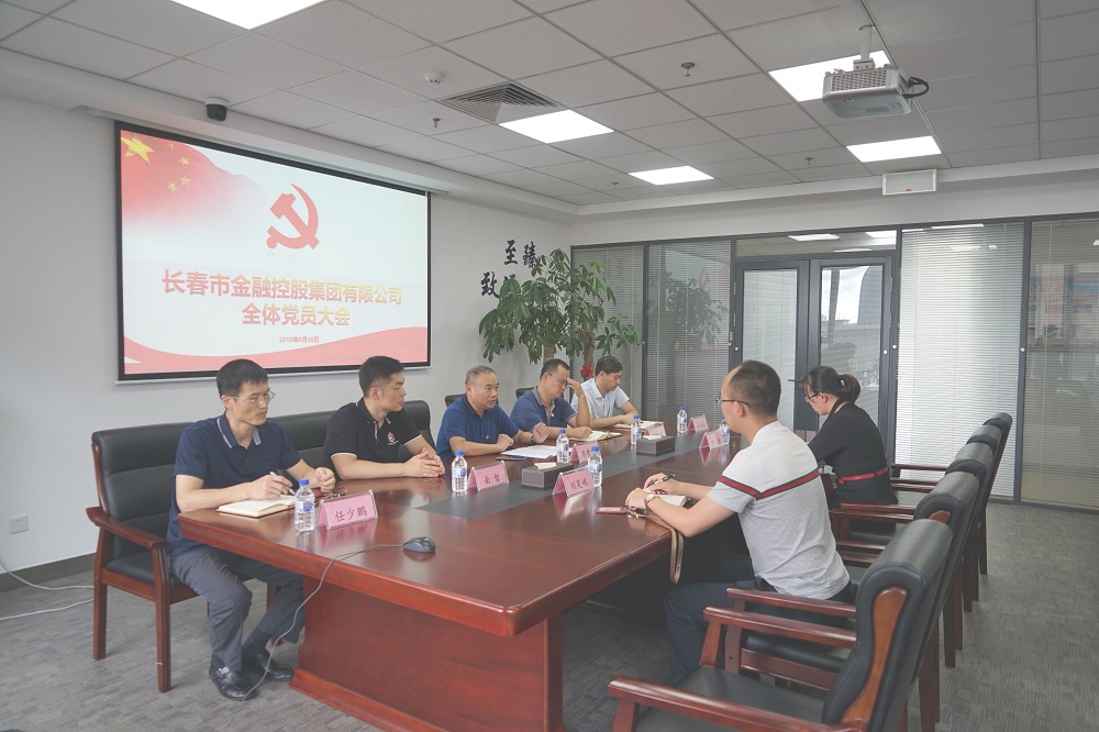 不忘初心、牢記使命，推動集團(tuán)實現(xiàn)更大發(fā)展 集團(tuán)黨支部完成改選工作