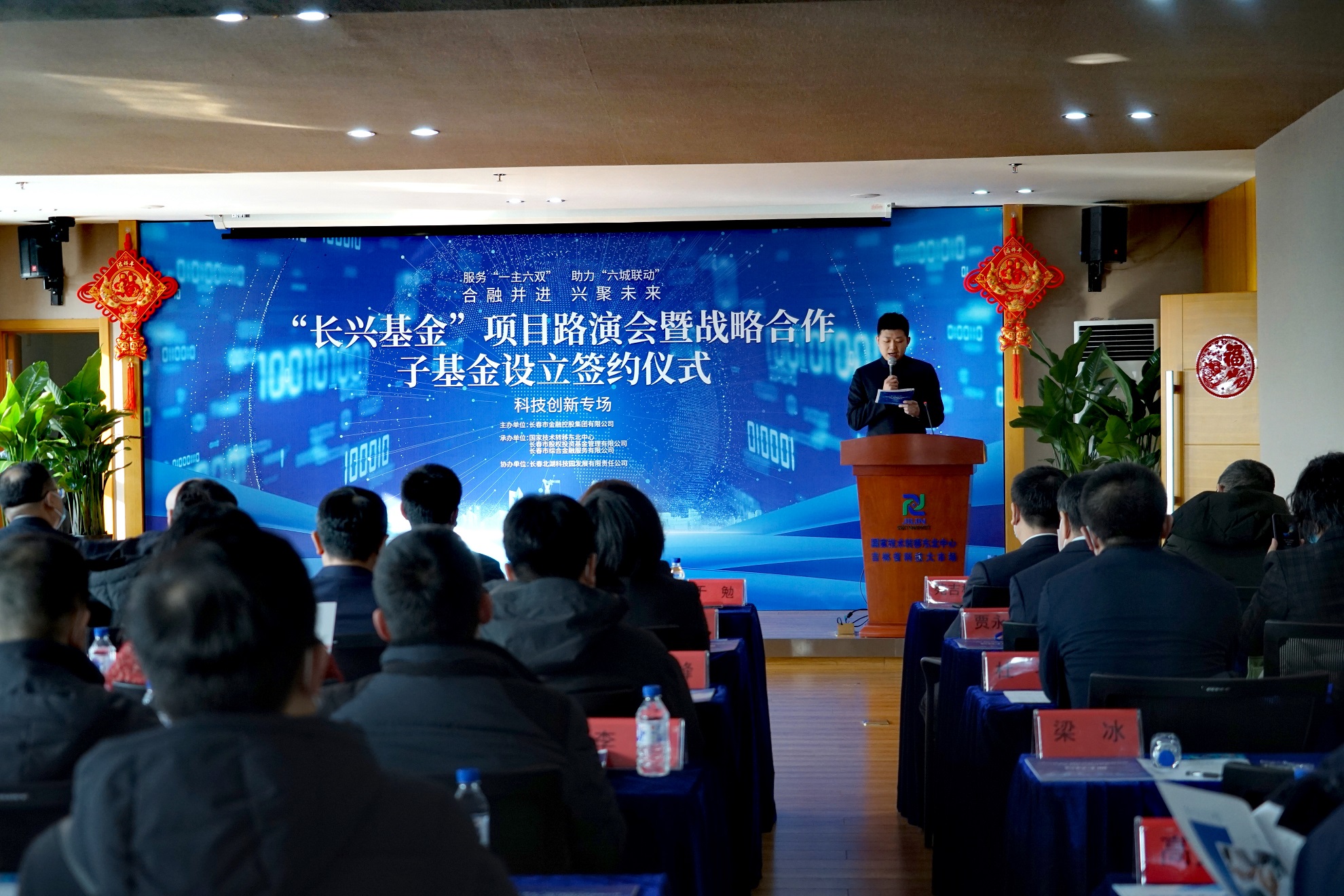 開(kāi)門(mén)紅！“長(zhǎng)興基金”首支子基金成功落地
