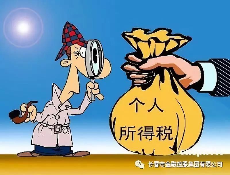 【長(zhǎng)春金控】新個(gè)稅法通過！起征點(diǎn)每月5000元，10月1日起實(shí)施